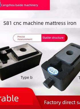 数控机床垫铁S81系列A型B型精密数控平行机床调整垫铁数控垫铁