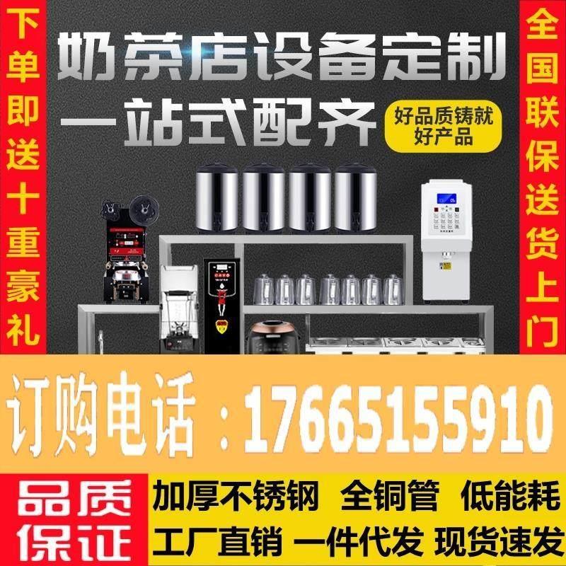 汉堡机水吧台商用奶茶店设备全套工作台冷藏柜操作台奶茶机器