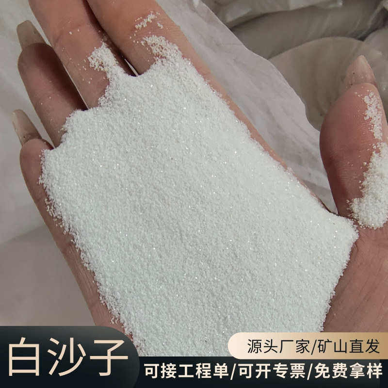 白沙子儿童娱乐砂源头厂家批发幼儿园户外沙子雪花白造景沙无尘沙