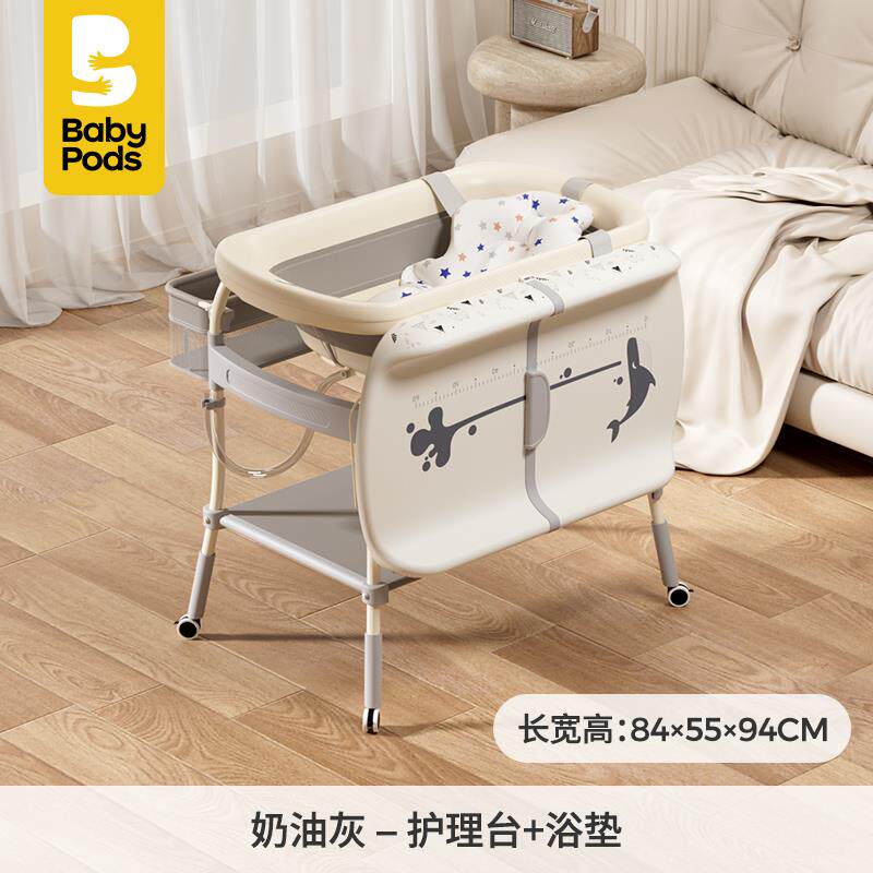 高档babypods可升降尿布网台格与浴组合 物带储空间的移动式婴儿