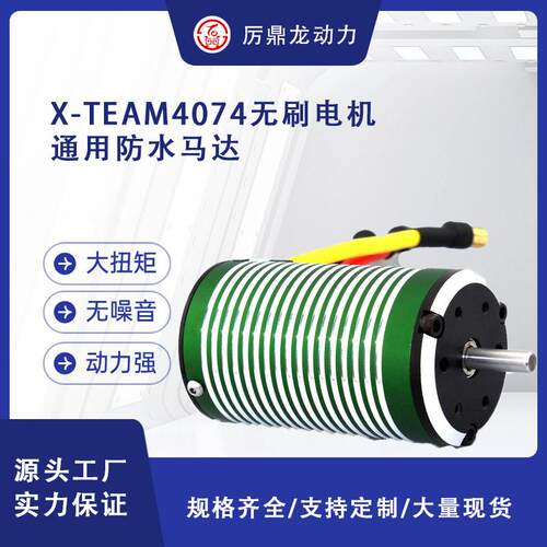 4074无刷电机1/8遥控越野大脚短卡模型赛车通用马达高性能