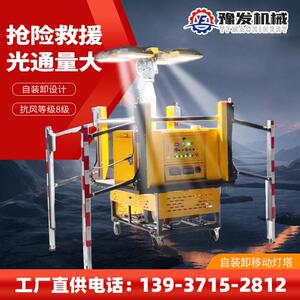 自动装卸升降照明灯塔皮卡车载应急抢险施工作发电式移动照明平台