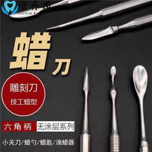 牙科蜡刀雕刻刀口腔技工工具义齿蜡勺雕刀46号蜡型雕牙刀雕牙蜡块