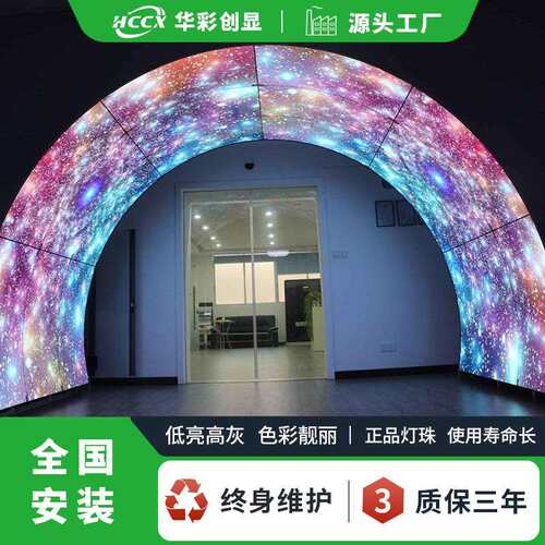 LED柔性屏室内P2.0软模组壁挂式led显示屏厂家直销LED室内显示屏