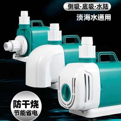 鱼缸水泵超静音家用抽水泵鱼池水陆两用循环泵过滤器换水泵防干烧