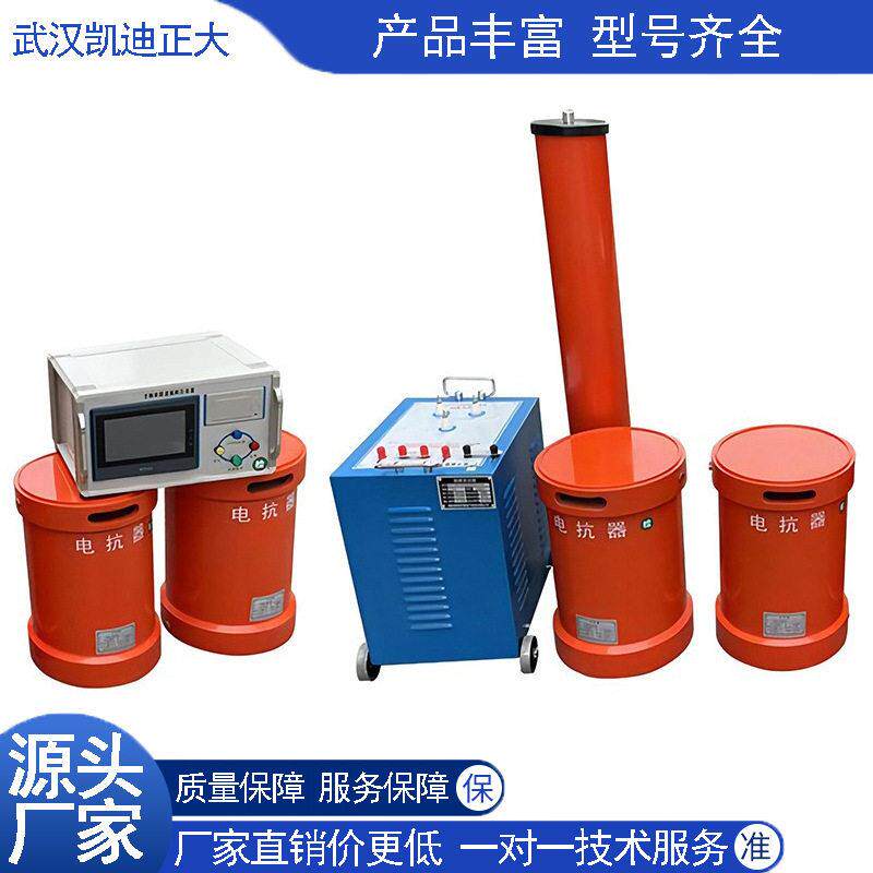 电缆开关柜GIS变压器交流耐压调频串联谐振试验装置