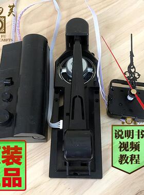 欧式落地钟原装电子机芯电池盒扫秒静音多功能报时摇摆器机芯套装
