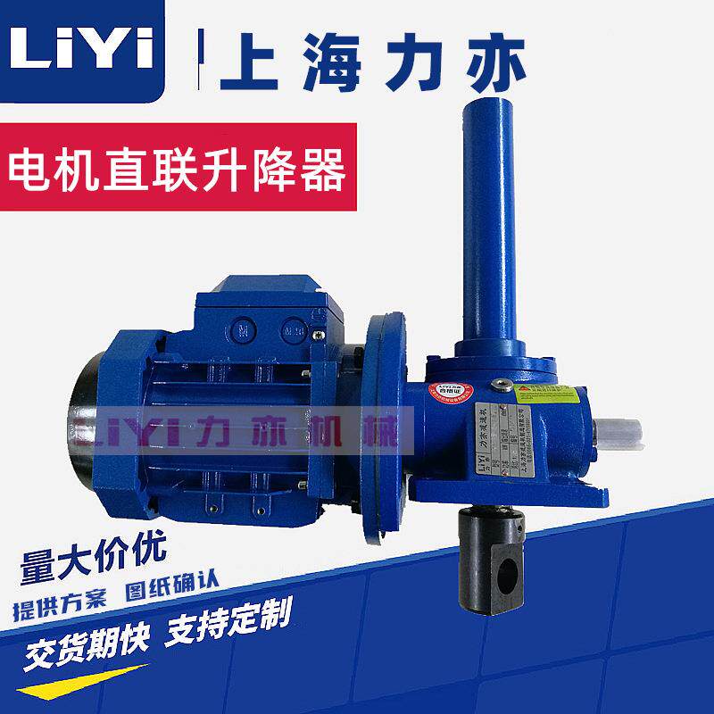自锁 QWL25梯形丝杆升降机 QWL25螺旋丝杠升降器 防旋转升降机