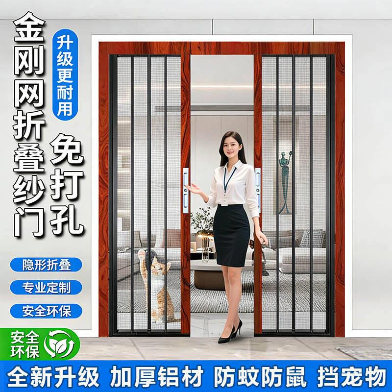 金刚网折叠纱门推拉防蚊猫鼠狗炼锁防盗隐形铝合金新型入户纱窗门图片