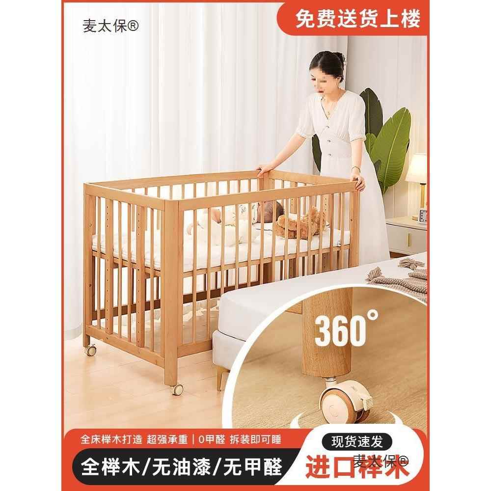 木婴儿床纯榉木儿童拼接大床可移动便捷式多功能无漆宝宝麦太保
