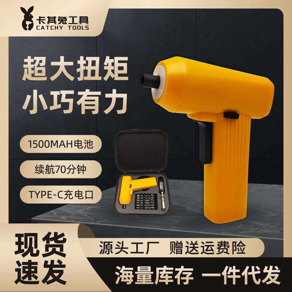 3.6V便携迷你电动螺丝刀大扭力充电多功能锂电起子电动螺丝批