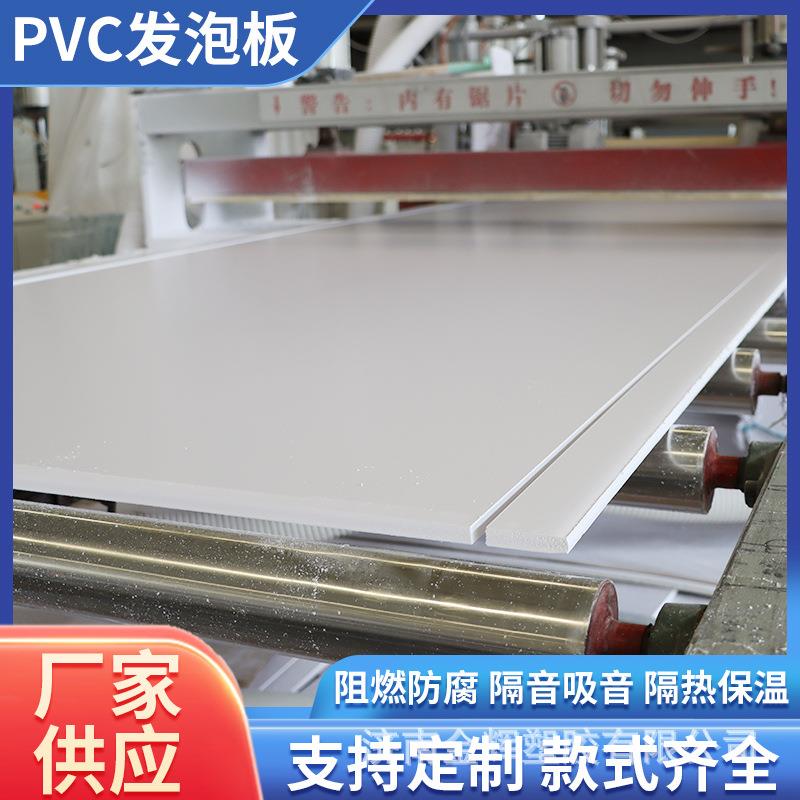 PVC雪弗板高密度浮雕异型雕刻白色结皮发泡板pvc发泡板uv打印喷绘