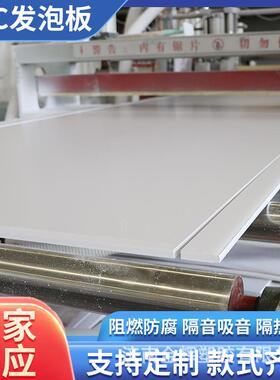 PVC雪弗板高密度浮雕异型雕刻白色结皮发泡板pvc发泡板uv打印喷绘