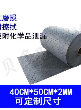 灰色吸液棉卷通用万用吸油吸水棉卷 化学品吸液卷 40*50m*2mm