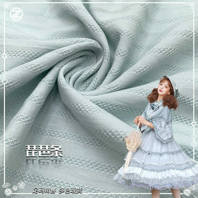 全棉浮雕提花布料小清新梭织琵琶条纯棉布连衣裙Lolita裙内衬面料,纺织面料/辅料/配套,服装花边,淘宝优惠券,粉丝福利购,淘宝优惠卷