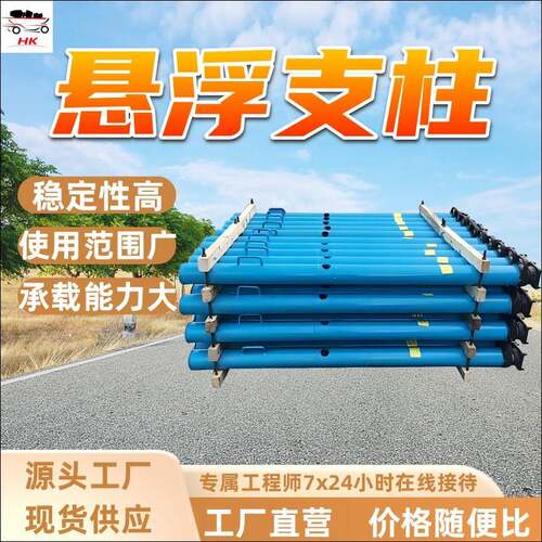 悬浮式单体液压支柱 稳定性高 DW28-250/100悬浮式单体液压支柱