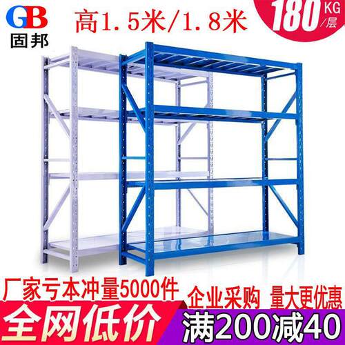 轻型仓储库房货架多层置物架家用地下室车库可调节展示1.5/1.8米