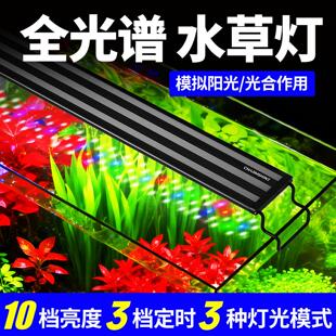 鱼缸水草灯全光谱五色定时照明led灯防水爆藻植物专用补光灯支架