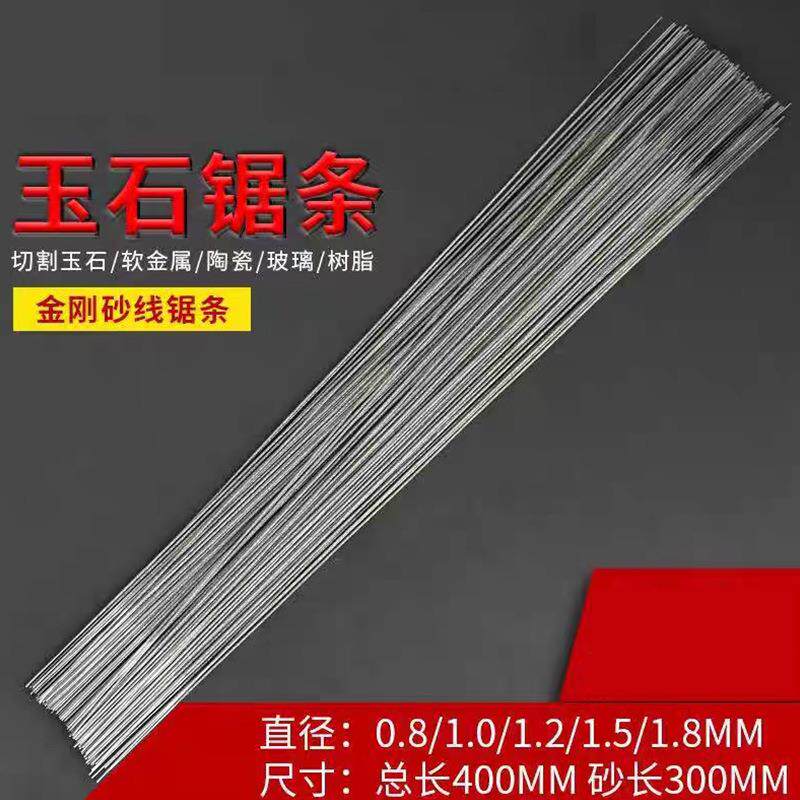 金刚石锯条 金刚砂玉石琥珀锯手工切玉石金属钢丝线锯 切割工具
