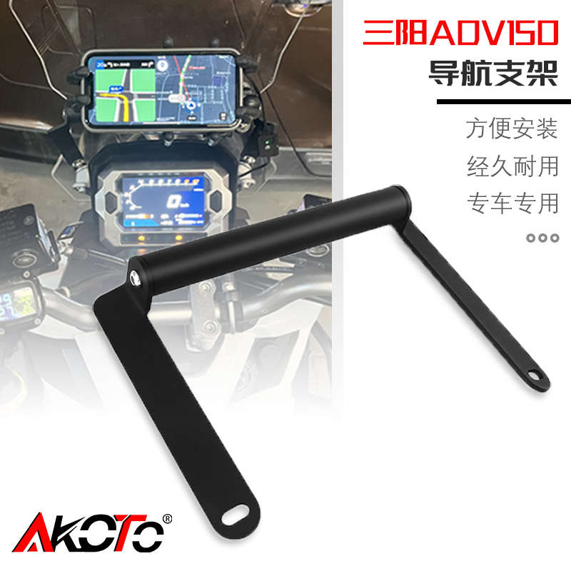 三阳哈士奇HUSKY ADV150/300挡风支架 多功能扩展杆 挡风横杆配件