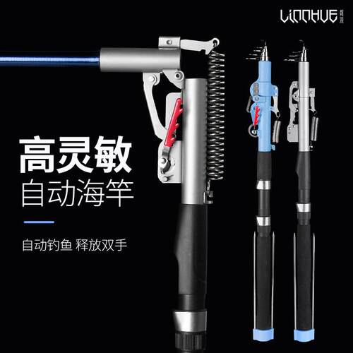粼湖高灵敏自动海竿套装弹簧杆钓鱼竿自弹式海竿远投抛杆渔具