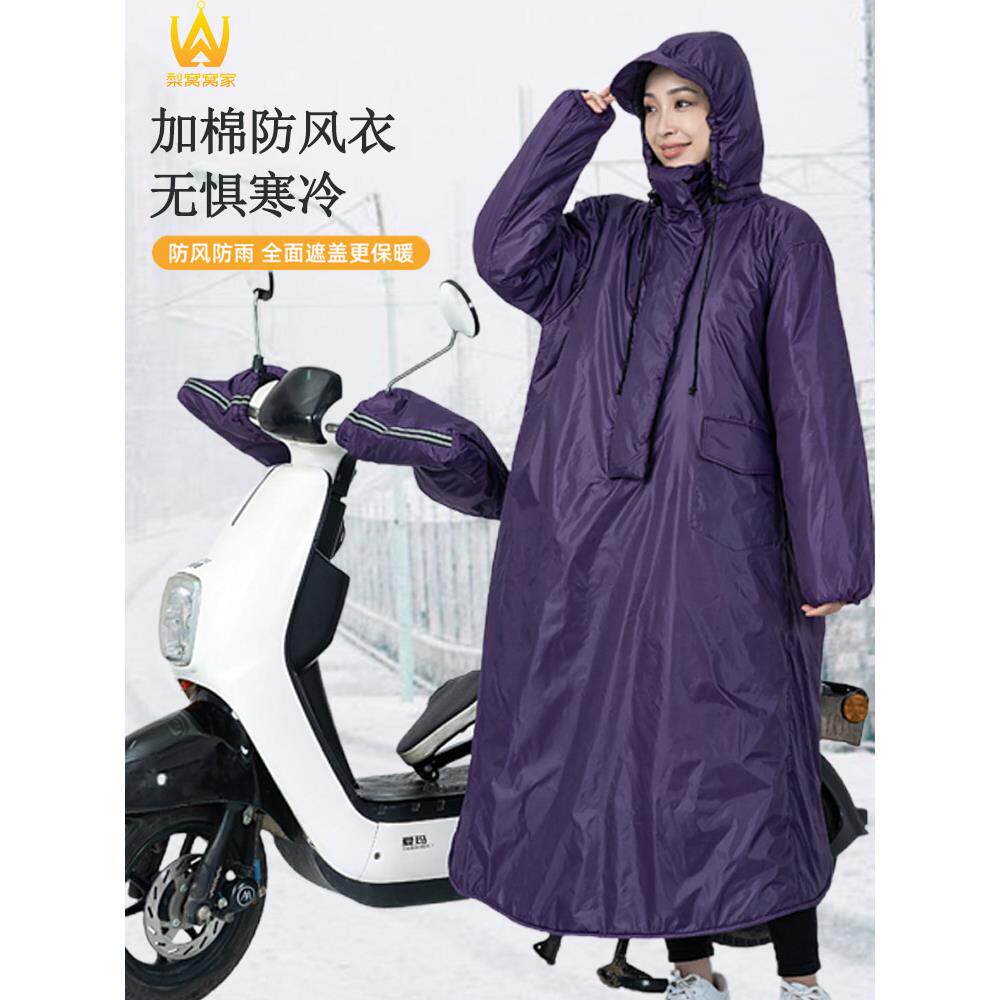 电动车挡风衣冬季骑车加厚棉衣女护腰膝挡风被保暖男防雨水防寒服