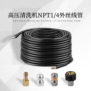 高压洗车机出水橡胶管15米防爆高压疏通管水老鼠套装下水道清洗管