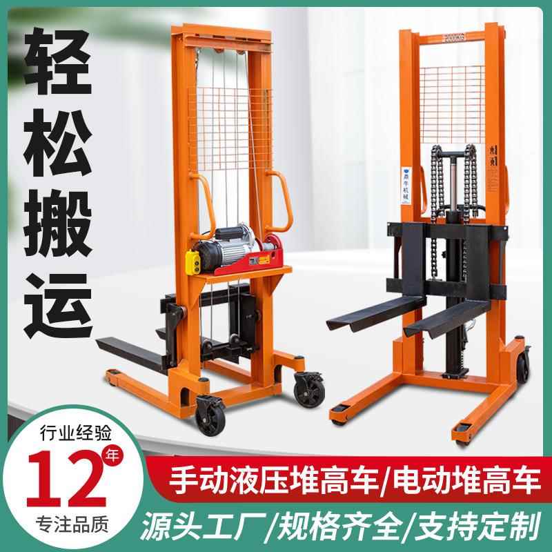 小型电动便携式液压全新随车叉车1吨1.5吨2吨全自动堆高车厂家