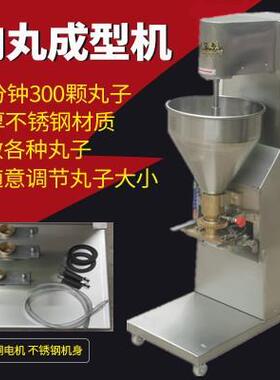 正品不锈钢肉肉丸打浆机丸子机鱼肉潮汕牛肉丸瘦圆福泥鼎肉片打丸