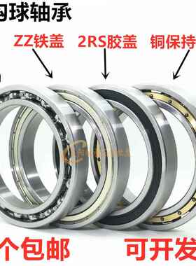 深沟球轴承6834-2RS ZZ M 61834RS 1000834内径170外径215高度22