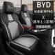 24款 通用汽车座椅套 专车专用比亚迪宋PRO皮拼科技布汽车坐垫四季