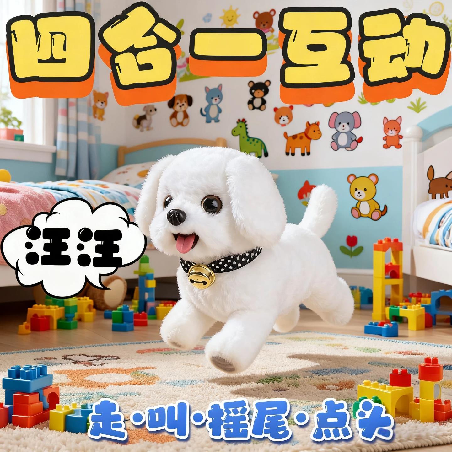 玩具狗狗走路会叫仿真小孩电动子儿童1到3岁2025新款会走比熊充电