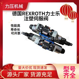 德国REXROTH力士乐4WREE6E08-24/G24K31/A1V-655注塑机伺服比例阀