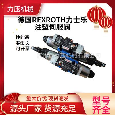 德国REXROTH力士乐4WREE6E08-24/G24K31/A1V-655注塑机伺服比例阀