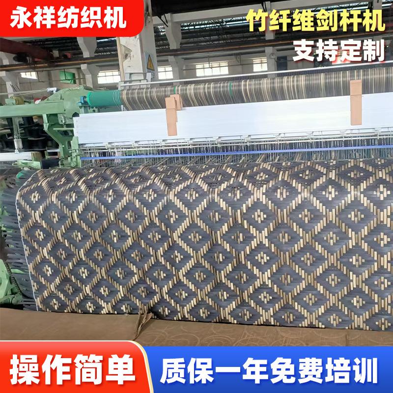 扁线多功能竹纤维剑杆机碳纤维户外家具专用机高速纤维剑杆织机