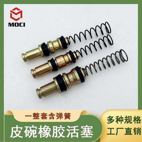【97%发货快】摩托电动车碟煞皮碗弹簧15.8/12.7/14橡胶活塞油封