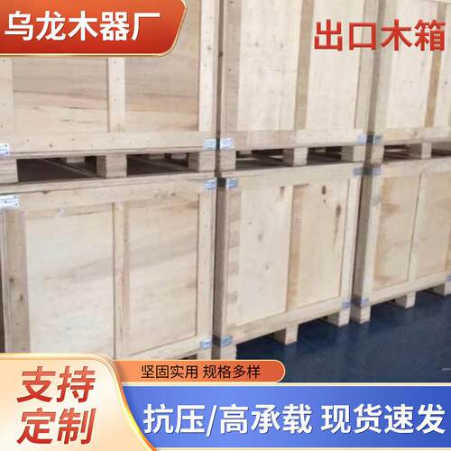 厂家供应出口木箱可拆卸物流运输拼接折叠钢带箱加工包装木箱
