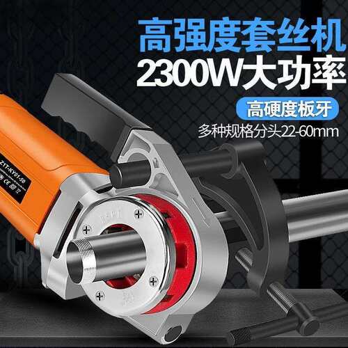 30型50型手持式电动套丝机大功率钢管镀锌管套丝机铰扳铰螺纹