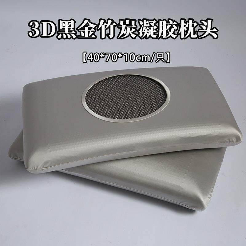 新款黑金竹炭凝胶枕头40*70*10cm单只装纯色简约成人枕芯释压护颈