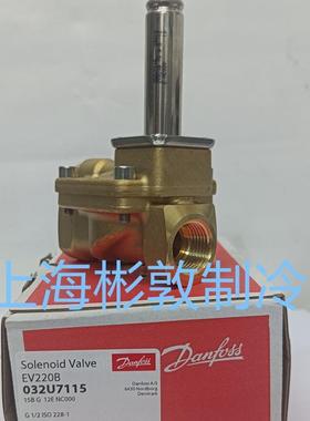 danfoss丹佛斯电磁阀 EV220B 两位两通伺服电磁阀 032U7115 7120