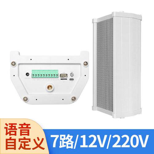 开关量7路室外防水音柱30W扩展32G内存定制24V语音提示器YX276