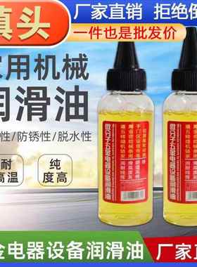 Household electric fan anti-rust chain lubricating oil machi