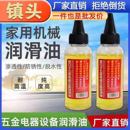 Household electric fan anti-rust chain lubricating oil machi