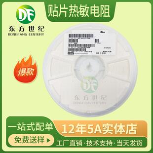 SDNT2012X103J3950HTFNTC热敏电阻080510K5%3950电子元器件