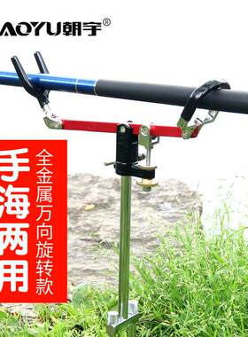 大物鱼竿炮台支架手竿海竿两用万向鱼杆长竿支架地插钓鱼用品渔具