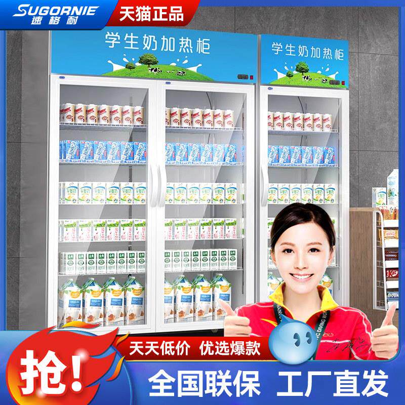 热饮柜牛奶饮料加热柜热饮机商用保温柜恒温暖柜展示柜暖饮热奶柜