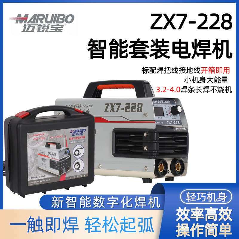 迈锐宝电焊机套装带焊线接地线开箱既用工业级电焊机长焊3.2焊条