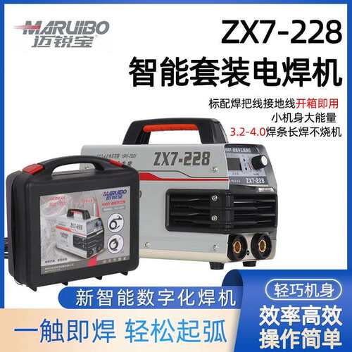 迈锐宝电焊机套装带焊线接地线开箱既用工业级电焊机长焊3.2焊条