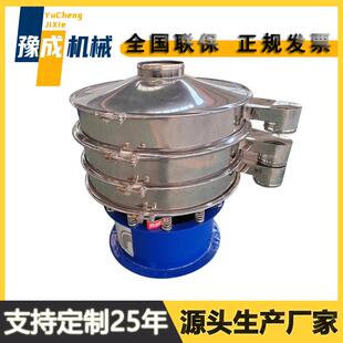 豫成厂家生产超声波振动筛碳酸锰旋振筛圆形400目金刚粉振动筛