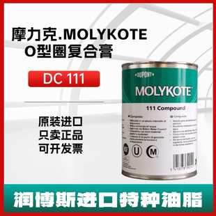 MOLYKOTE摩力克DC111阀门O型圈密封件白色半透明多用途硅脂复合膏